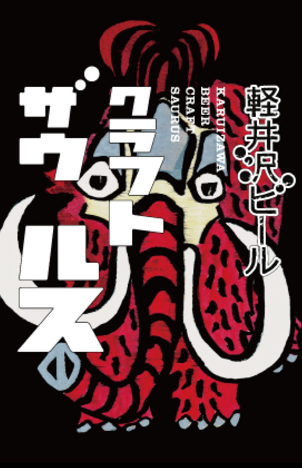 ラベル (49)